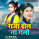 Raja Dal Na Gale