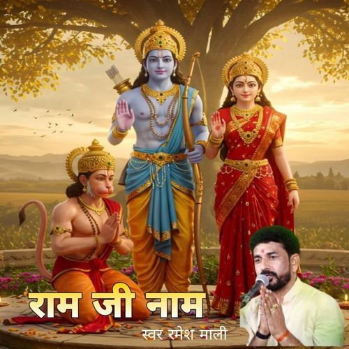 Ram Ji Nam