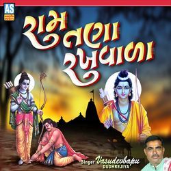 Ram Tana Rakhvala-BkUme0dlT2c