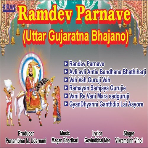 Ramdev Parnave (Uttar Gujaratna Bhajano)