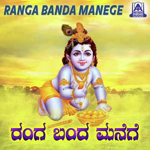 Ranga Banda Manege