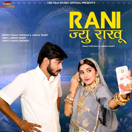 Rani Jyu Rakhu