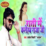 Rati Me Kalehab Raja Ji