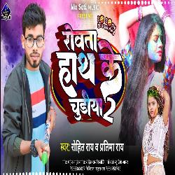 Rowata hath ke chudiya holi-J1ASV0Z,bWw