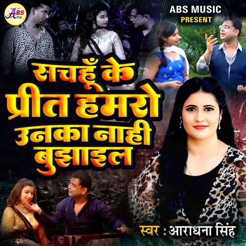 Sachahu Ke Preet Hamro