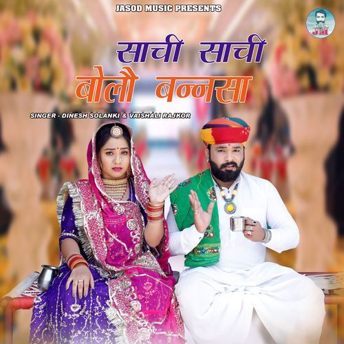 Sachi Sachi Bolo Bannsa (Original)