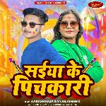 Sainya Ke Pichkari
