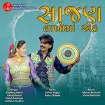 Pehla Pehla Prem Nu (Title Song)
