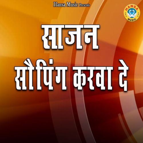 Sajan Shopping Karva De