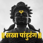 Sakhaa Panduranga
