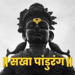 Sakhaa Panduranga