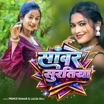 Sanware Suratiya