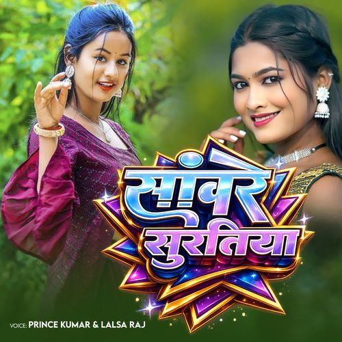 Sanware Suratiya