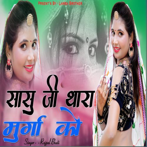 Sasu Ji Thara Murga Ko