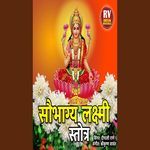 Saubhagya Lakshmi Stotra