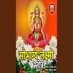 Saubhagya Lakshmi Stotra