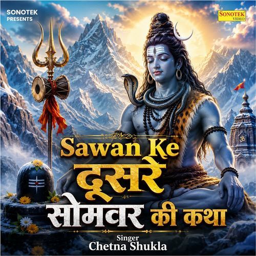 Sawan Ke Dusre Somvar Ki Katha