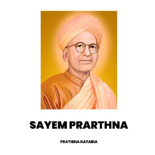 Sayem Prarthna (Bhajan) - Morning Bhajan