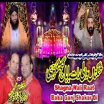 Shagna Wali Raat Baba Ganj Shakar Di