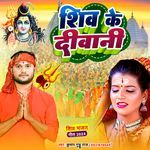 Shiv Ke Deewani