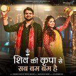 Shiv Ki Kripa Se Sab Bam Bam Hai