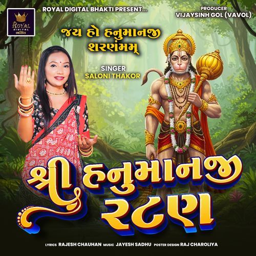 Shree Hanumanji Ratan