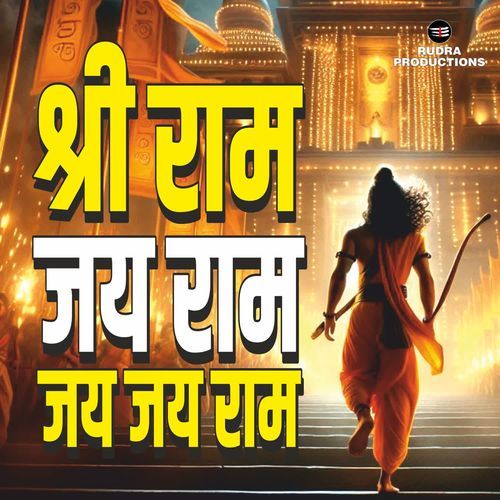 Shri Ram Jai Ram Jai Jai Ram