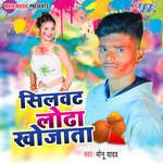 Silawat Lodha Khojata