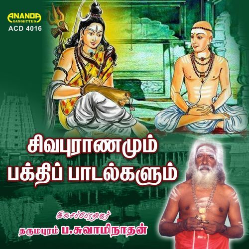Sivapuranamum Bakthi Padalgalum