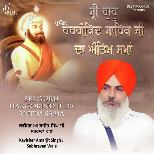 Sri Guru Hargobind Ji Da Antim Sama, Pt. 1