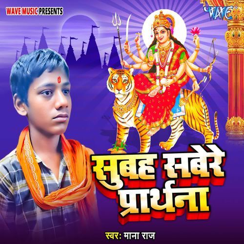 Subah Sabere Prarthana