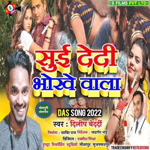Sui Dedi Bhoke Wala