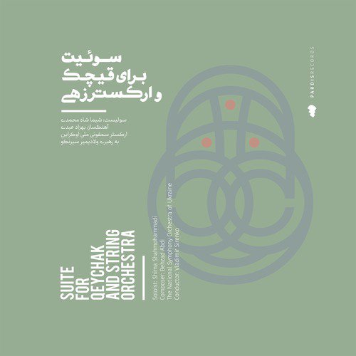 Kamran (Based on Folk Theme from Kerman) cover art