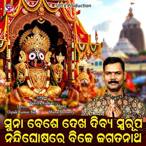 Sunabeshe Dekha Dibya Swarupa Nandighosare Bije Jagata Natha