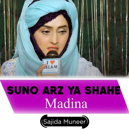 Suno Arz Ya Shahe Madina