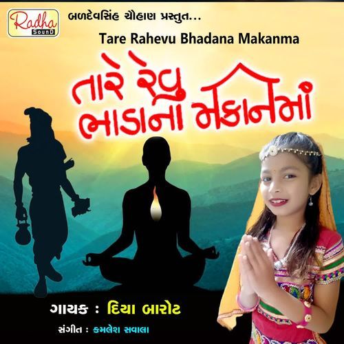 Tare Rahevu Bhadana Makanma