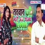 Tatwan Ji Mare Jab Gajab Ke Look (Bhojpuri)