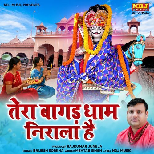 Tera Bagad Dham Nirala Hai