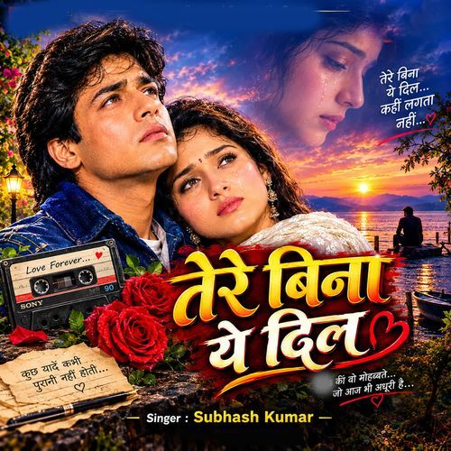 Tere Bina Ye Dil