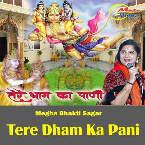 Tere Dham Ka Pani