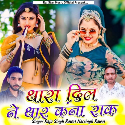 Thara Dil Ne Thara Kana Rakh