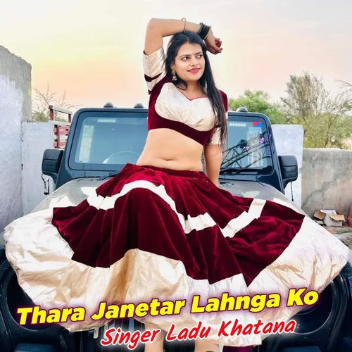 Thara Janetar Lahnga Ko