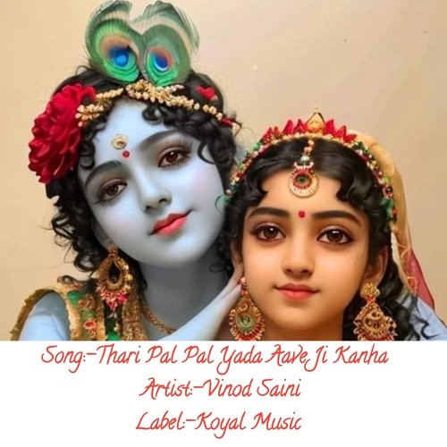 Thari Pal Pal Yada Aave Ji Kanha