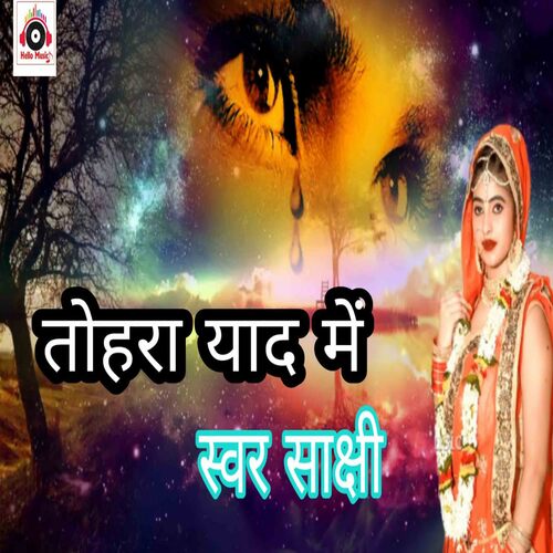 Tohra Yaad Mein