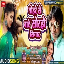Tohre Se Baate Sorho Singaar