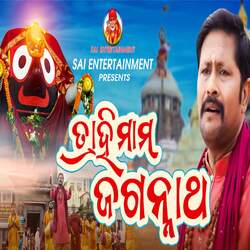 Trahimam Jagannatha-OQMOdUJ9ZGw