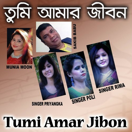 Tumi Amar Jibon