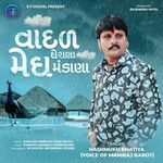 Vadal Gherana Megh Mandana