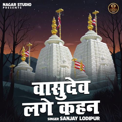 Vashudev Lage Kahan