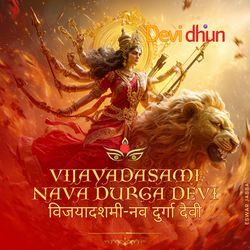 Om Devi Skandamayai Namah by Eswar Jabba